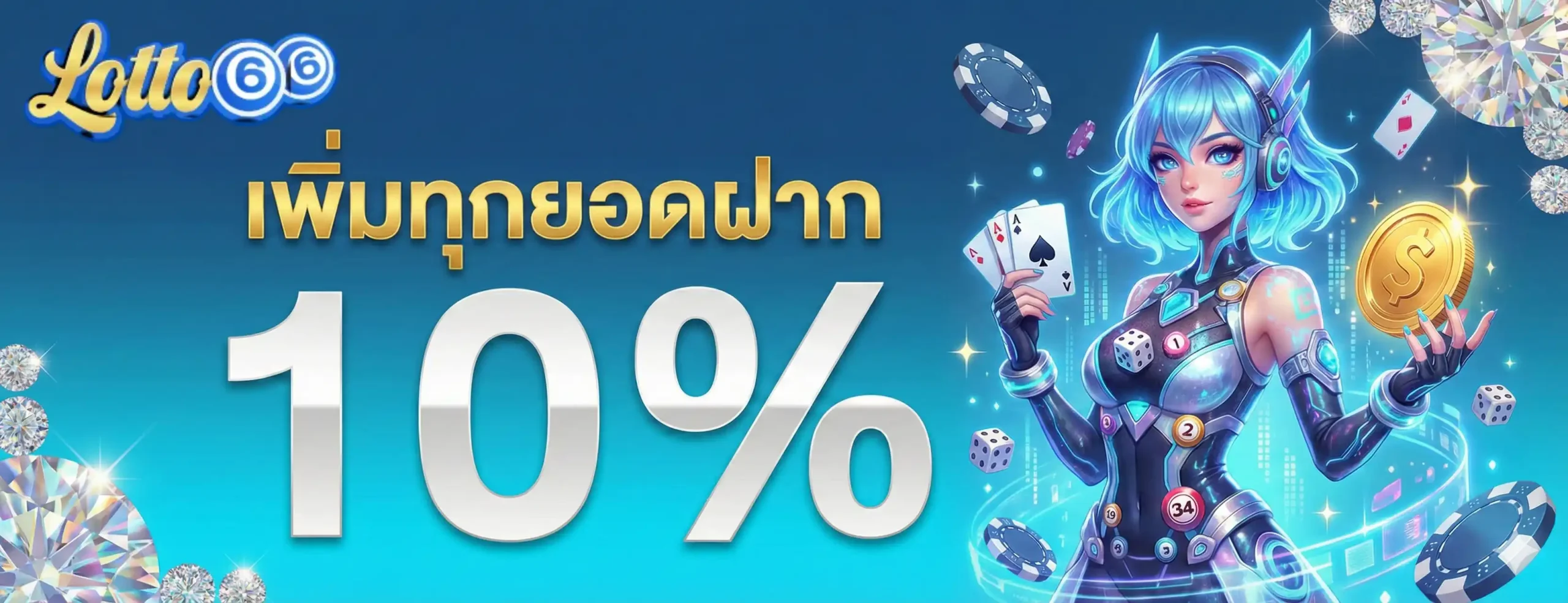 เว็บ หวย ออนไลน์ แท้ โปรโมชั่น